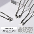 イニシャル チャーム 喜平 チェーン ペンダント ネックレス  48cm アクセサリー メンズ レディース [シルバーペンダント]