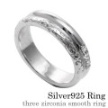 【有料刻印可能】スリー ジルコニア スムース リング シルバー アクセサリー 指輪 [シルバーリング]
