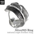 ナチュラルイーグル フェザー リング シルバー アクセサリー 指輪 [シルバーリング]