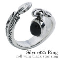 ロール ウィング ブラックスター リング シルバー アクセサリー 指輪 [シルバーリング]