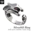 レッドアイズラビット ヴァイン リング シルバー アクセサリー 指輪 [シルバーリング]