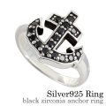 ブラック ジルコニア アンカー リング シルバー アクセサリー 指輪 [シルバーリング]