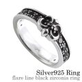 フレアラインブラック ジルコニア リング シルバー アクセサリー 指輪 [シルバーリング]