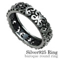 バロックラウンド リング シルバー メンズ 透かし 指輪 [シルバーリング]