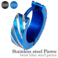 ツイストスチール ピアス (ブルー) フープ ピアス メンズ 男性 [ステンレスピアス] 片耳用(1個売り)