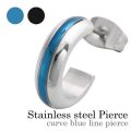 カーブラインブルー ピアス メンズ 男性 [ステンレスピアス] 片耳用(1個売り)