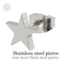 スター スチールシック スタッド ピアス (シルバー) メンズ 男性 [ステンレスピアス] 片耳用(1個売り)