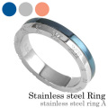 【有料刻印可能】ステンレススチール リング A (ブルー) ローマ数字 ステンレススチール アクセサリー 指輪 [ステンレスリング]
