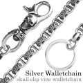 スカル クリップ ヴァイン ウォレットチェーン シルバー アクセサリー [シルバーウォレットチェーン]