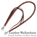 ブレード レザー ウォレットチェーン (ダークブラウン) シルバー アクセサリー [レザー]