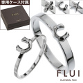 【ペア販売】 FLUI (フルイ) ブランド モチーフ コレクション ペアリング アクセサリー クロス ホースシュー スター  CULTURAL FLUI カルトラルフルイ [シルバーリング]