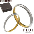 【ペア販売】 FLUI (フルイ) ブランド インサイド ゴールド ラウンド ペアリング アクセサリー ペア シンプル 甲丸 リング CULTURAL FLUI カルトラルフルイ [シルバーリング]