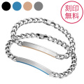 【刻印無料】【ペア販売】color88 IDプレート ペア ブレスレット [ステンレスペンダント]