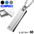 color88 ブランド ジルコニア スティックカラー ペンダント 【メンズタイプ】 ケース&チェーン付 [ステンレスペンダント]