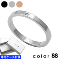 color88 ブランド ダイヤモンドカラースチール リング ブラックシルバーピンク ケース付 ブランド 指輪 [ステンレスリング]