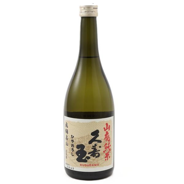 久寿玉 山廃純米ひやおろし　720ml 特別純米酒 【有限会社平瀬酒造店】