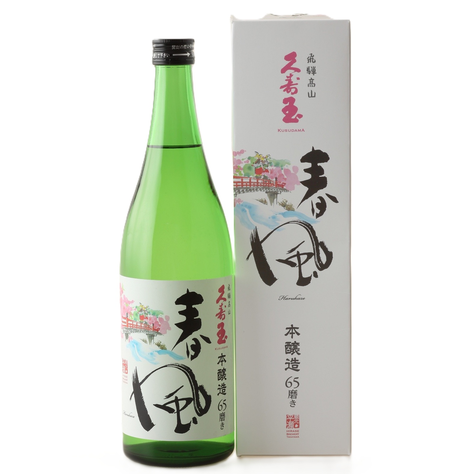 久寿玉　本醸造春風　720ml　本醸造酒【有限会社平瀬酒造店】
