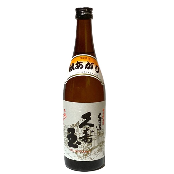 久寿玉 手造り秋あがり　720ml 特別純米酒 【有限会社平瀬酒造店】