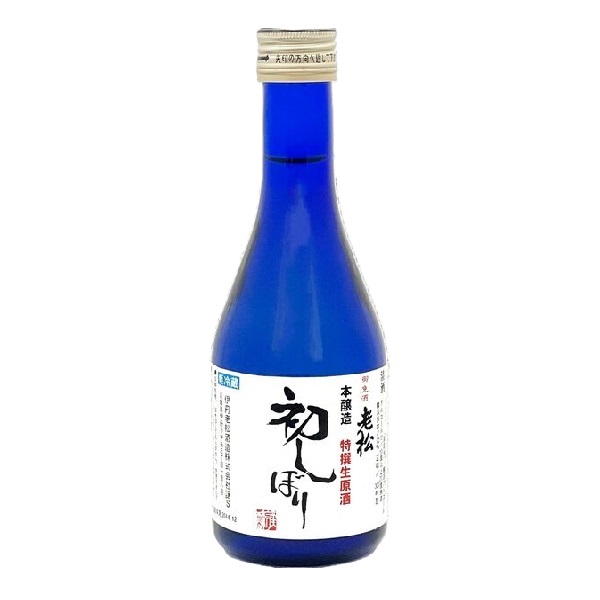 老松　本醸造特撰生原酒「初しぼり」300ml　本醸造酒　【伊丹老松酒造株式会社】
