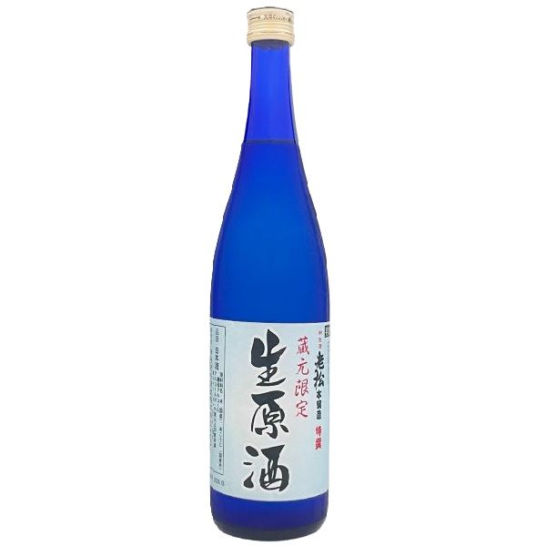老松　本醸造特撰　生原酒