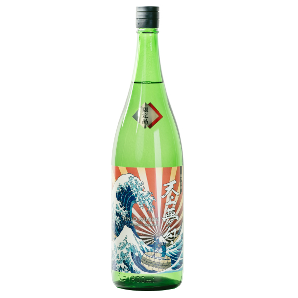 天上夢幻  純米酒 純米原酒 めでたい冬酒 1800ml【株式会社 中勇酒造店】