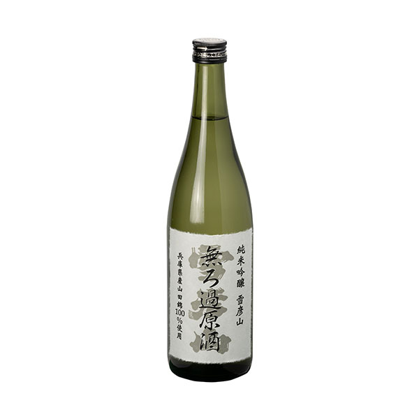 純米吟醸雪彦山　無ろ過原酒