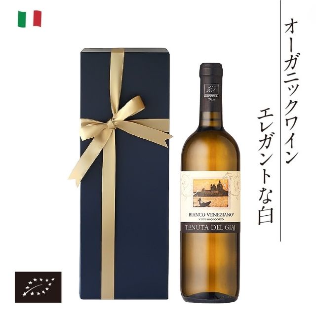 【箱代込・ラッピング代込】海外有機認証 ビオワイン Bianco Veneziano white Bio （オーガニックワイン テヌータ デル ジアイ ビアンコ ヴェネツィアーノ）白 イタリア産[750ml]【常温便】