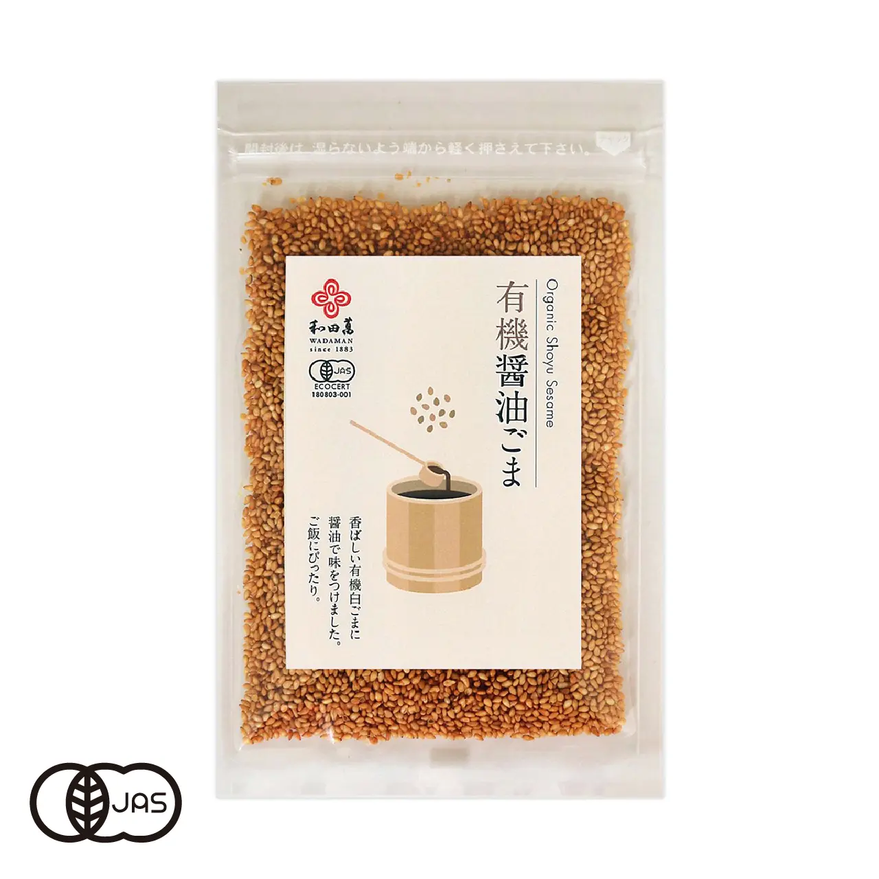 有機JAS認証 有機醤油ごま 和田萬（ごまやん倶楽部 オーガニック 味付け胡麻ふりかけ）[30g]《常温便》