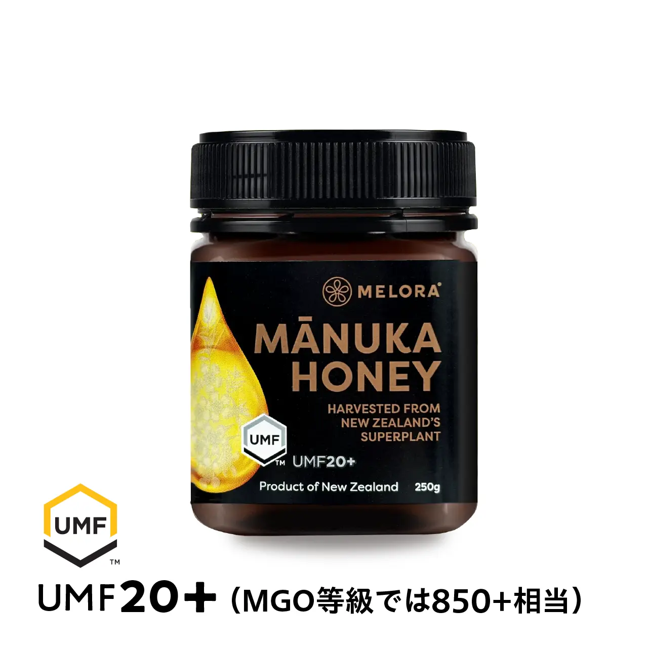 無農薬 無添加 マヌカハニー MELORA（UMF20+ MGO850以上 メローラ 天然蜂蜜 モノフローラル）ニュージーランド産[250g]【常温便】