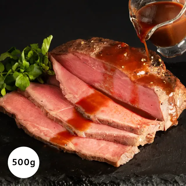 【送料無料】サーロインローストビーフ（オーストラリア産 オーガニックグラスフェッド ハーブ牛使用）[500g]【冷蔵便or冷凍便】