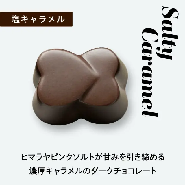 2026 バレンタインデー オーガニックチョコレート モンセラート