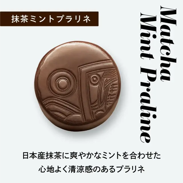 2026 バレンタインデー オーガニックチョコレート モンセラート