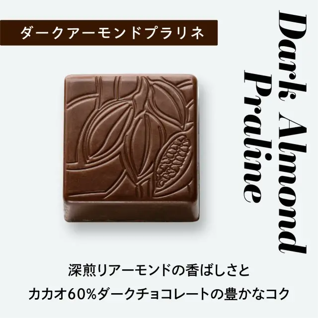 2026 バレンタインデー オーガニックチョコレート モンセラート