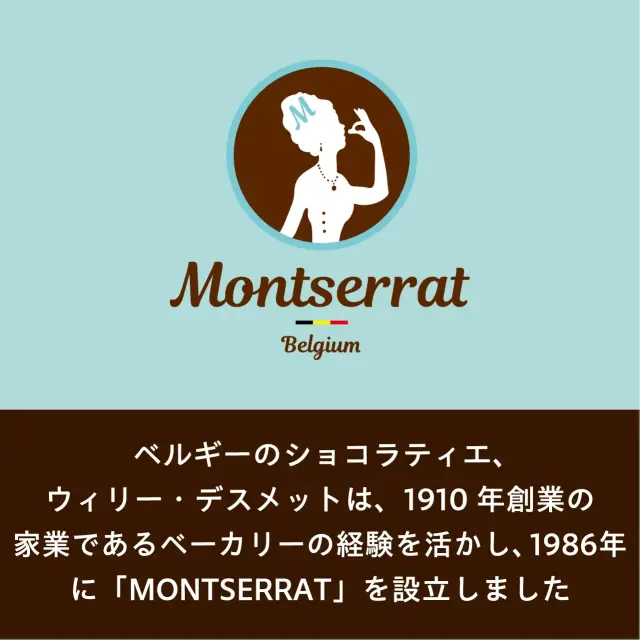 2026 バレンタインデー オーガニックチョコレート モンセラート