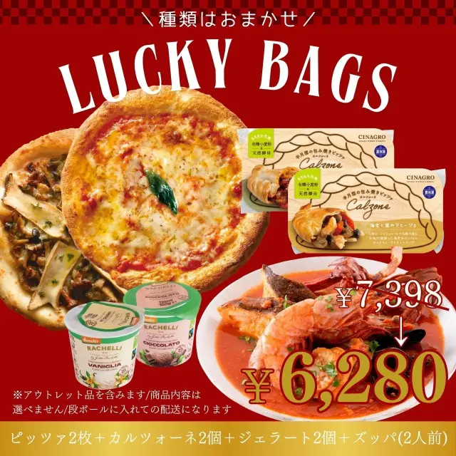 オーガニック冷凍食品 ラッキーバッグ（人気7アイテム詰め合わせ 福袋 ハッピーバック）【冷凍便】