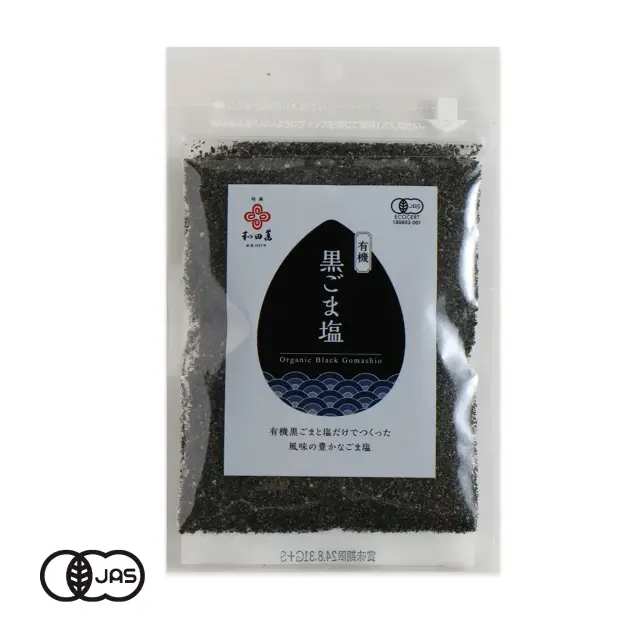 有機JAS認証 有機黒ごま塩 和田萬（ごまやん倶楽部 オーガニック 味付け胡麻ふりかけ シママース 天日塩）[50g]《常温便》
