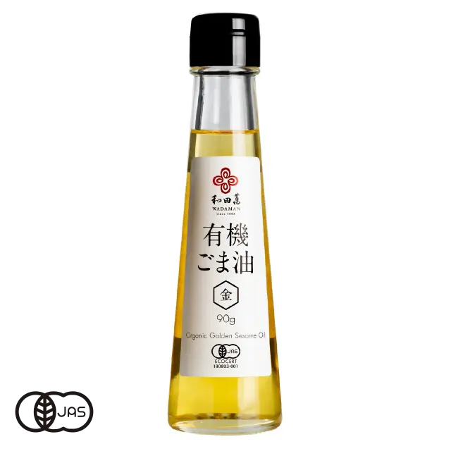 有機JAS認証 有機金ごま油 和田萬（ごまやん倶楽部 オーガニック 胡麻油 ）[90g]《常温便》