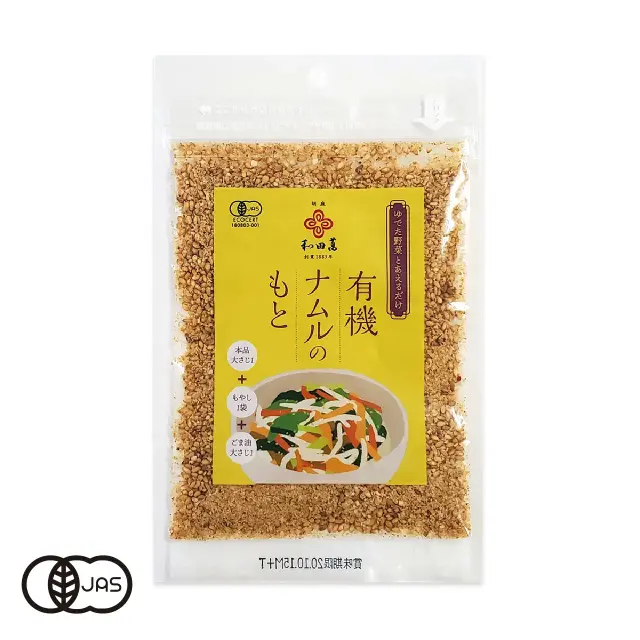 有機JAS認証 有機ナムルのもと ゴマ和え 和田萬（ごまやん倶楽部 オーガニック 胡麻和えの素）[30g]《常温便》