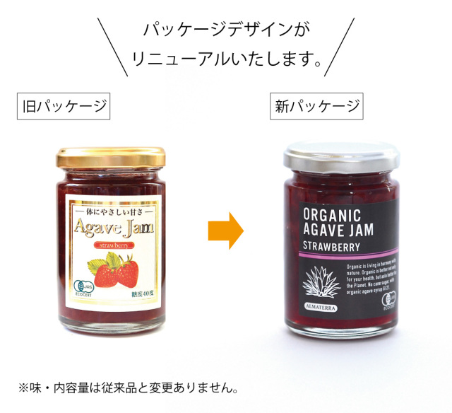 砂糖の代わりにアガベシロップを使って有機いちごを丁寧に煮て作った