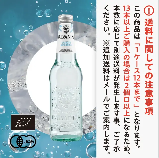 イタリア製 CHINELLI GAMMA シルバー&クリスタル 水差し 有機JAS認証 ビオ ガソーザ(クラッシックサイダー