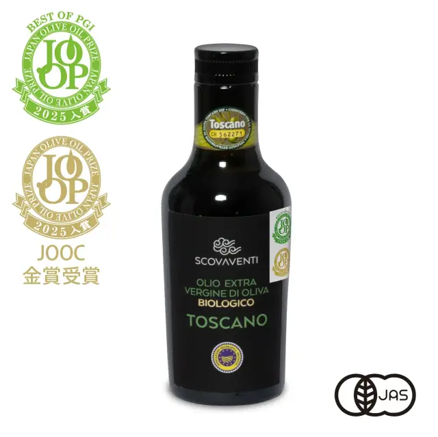 有機JAS認証 エキストラバージンオリーブオイル トスカーノ IGP スコヴァヴェンティ社（オーガニックEXVオリーブオイル）イタリア産[250ml]【常温便】