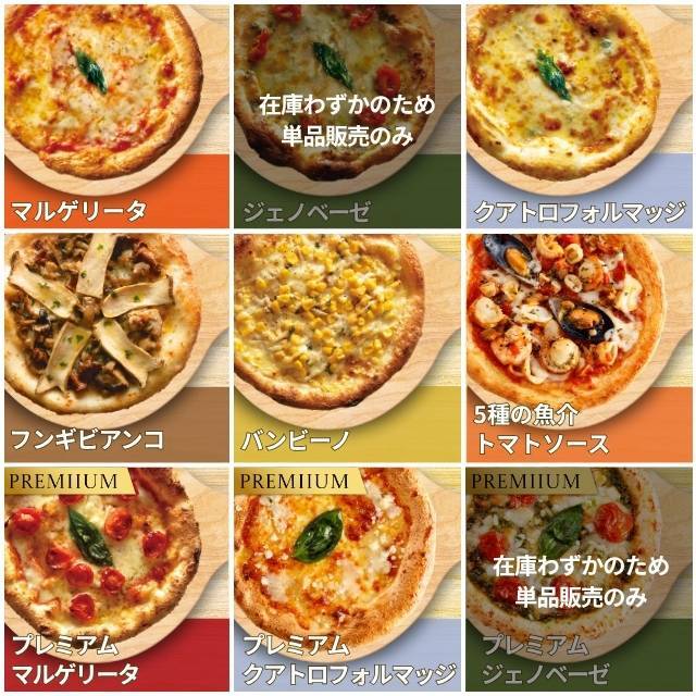 オーダー専用ページ ヒメナ様 冷凍ピザ】選べる「ピッツァ6枚セット」有機食材使用ピザ CINAGRO