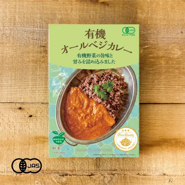有機オールベジカレー（オーガニックハウスのレトルトカレー）有機JAS認証1人前[180g]【常温便】