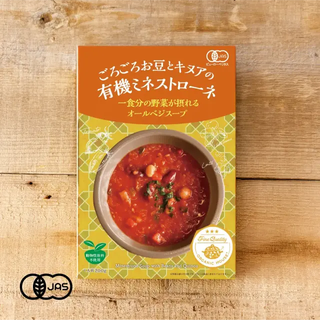 ごろごろお豆とキヌアの有機ミネストローネ（オーガニックハウスのレトルトスープ）有機JAS認証 1人前[200g]【常温便】