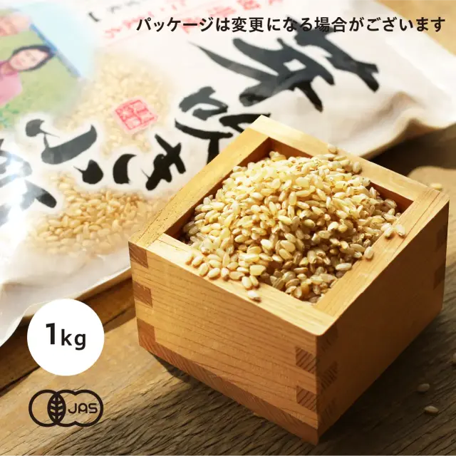 無農薬発芽玄米　芽吹き小町 有機認証発芽玄米「あきたこまち」 有機JAS認証 あきたこまち 芽吹き小町（籾発芽玄米）[1kg] 秋田県大潟
