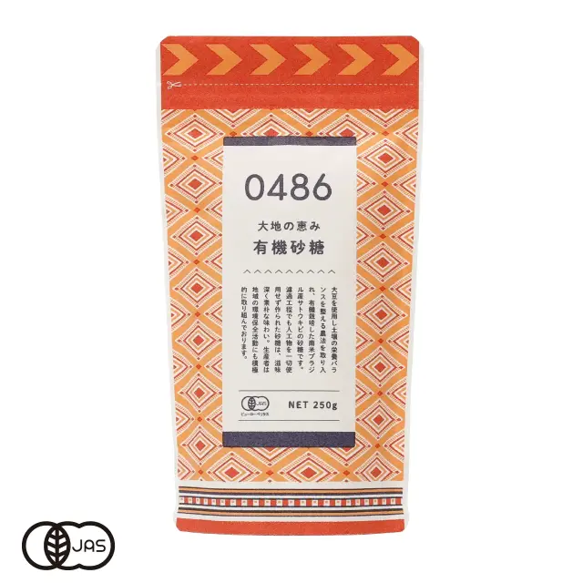 有機JAS認証 有機砂糖 （オーガニックシュガー）ブラジル産[250g]【常温便】