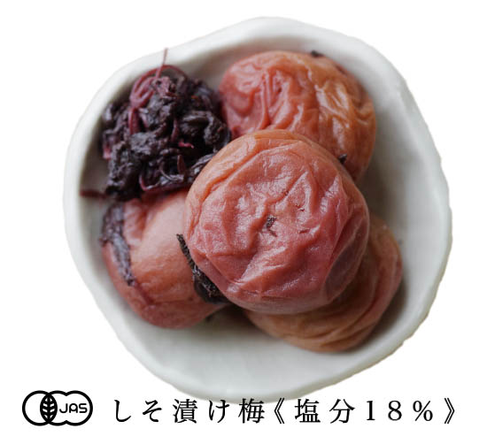 しそ漬け梅