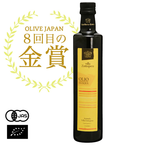 有機JAS認証 エキストラバージンオリーブオイル ゾットペラ社（オーガニック）イタリア産[500ml]【常温便】