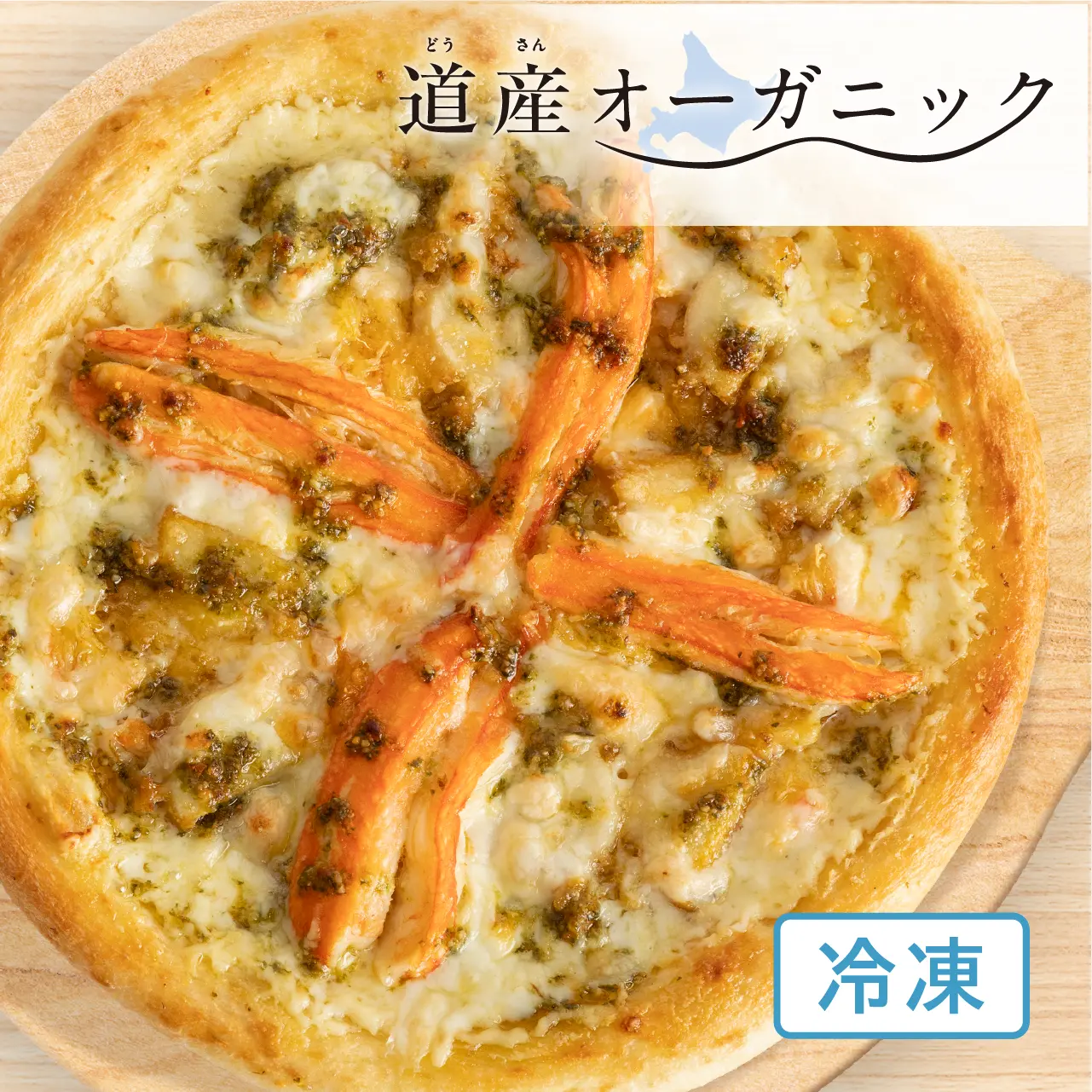 ナポリ風ピザ】「ズワイガニと蝦夷アワビのクリームソースピッツァ