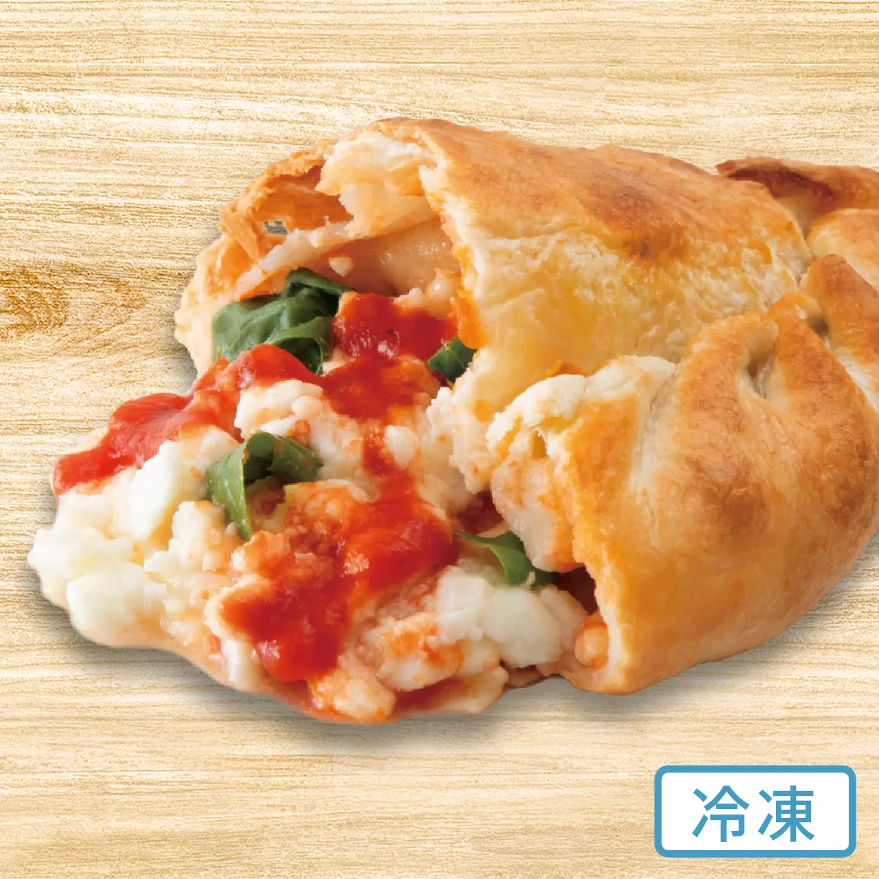 【包み焼きピザ カルツォーネ】「イタリアモッツァレラのマルゲリータ」天然酵母・有機小麦粉使用カルツオーネ【冷凍便】